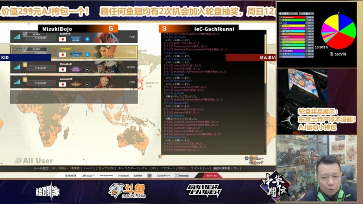 复盘：7人组队人人抢1！日本街霸5道场赛 2020-05-16 22点场