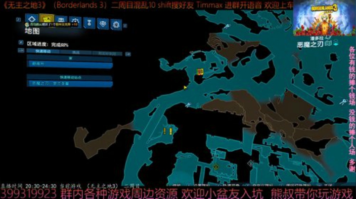 《无主之地3》2周目 混乱10 带乘客 2020-05-16 20点场