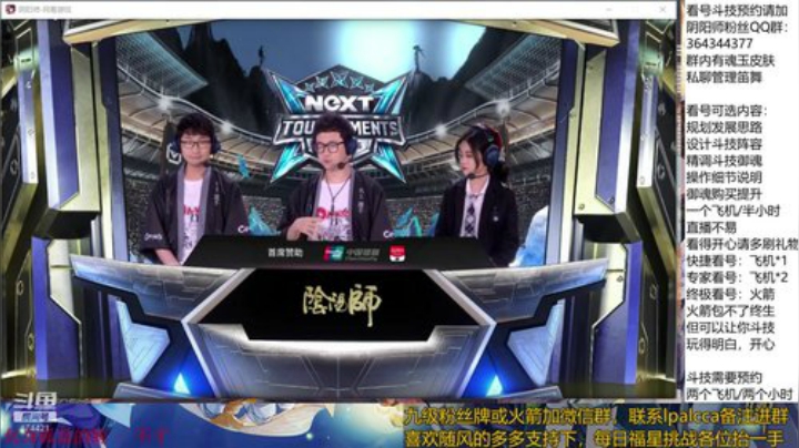 随风：4点转播比赛指点江山 2020-05-16 15点场