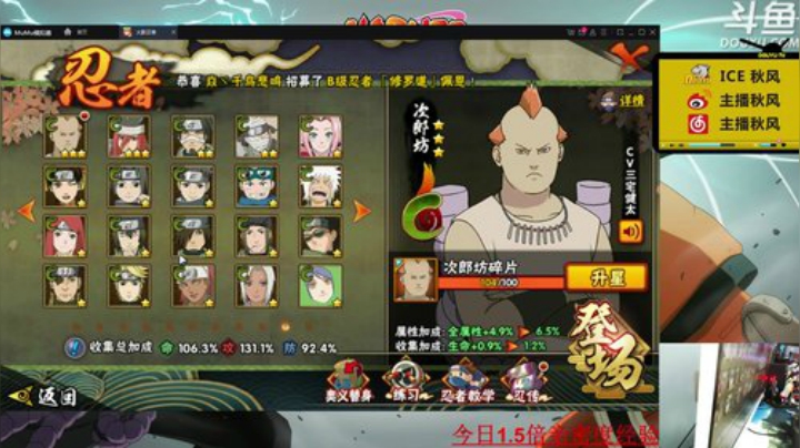 秋风：第十五届无差别忍者格斗大赛！ 2020-05-16 21点场