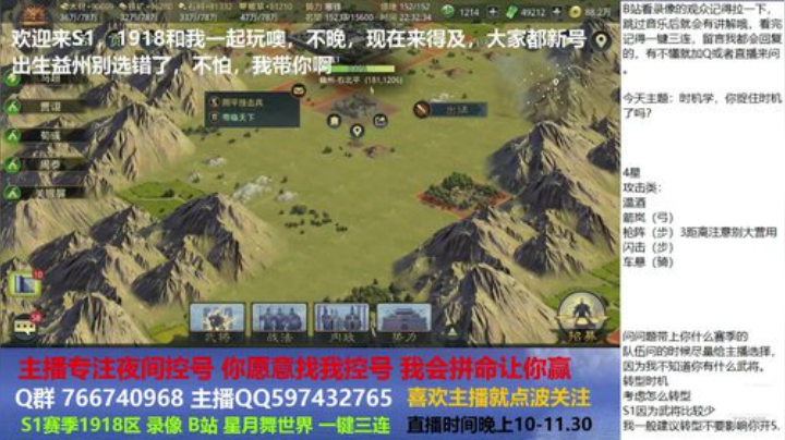 时机学，你捉住时机了吗？ 2020-05-15 21点场