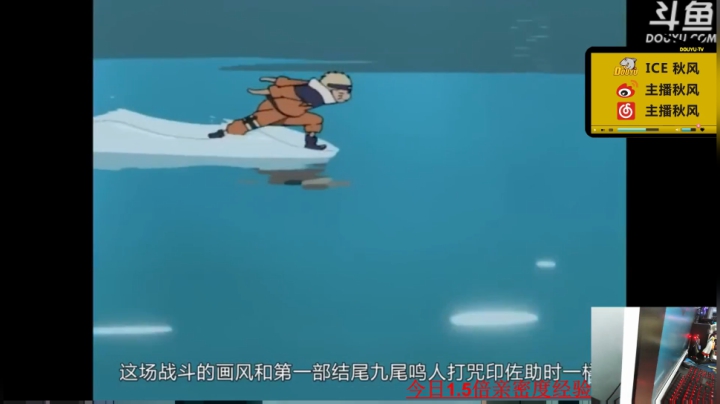 ice秋风的老铁发布了一个斗鱼视频2020-05-17