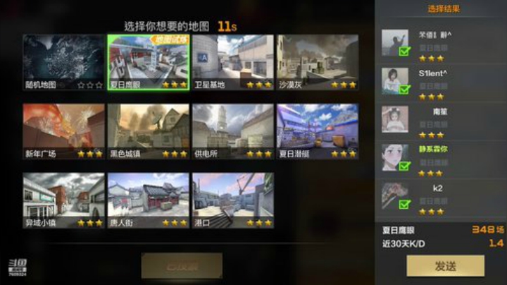 给房管上枪神 2020-05-14 20点场