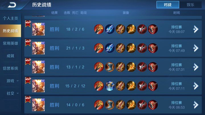 五排带粉连胜屠杀