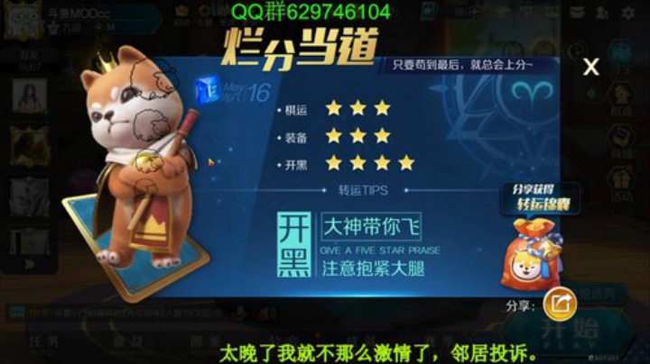 有问必答，全服第6! 2020-05-17 00点场