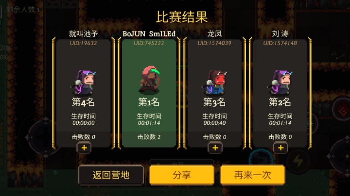 #最后的地牢勇者主播赛#决赛争夺冠军