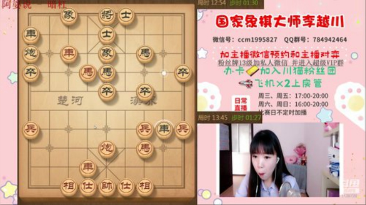 专业女棋手新号带你飞! 2020-05-17 15点场