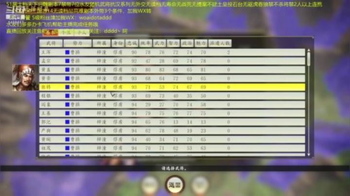 天下归魏7禁最高难！ 2020-05-17 11点场