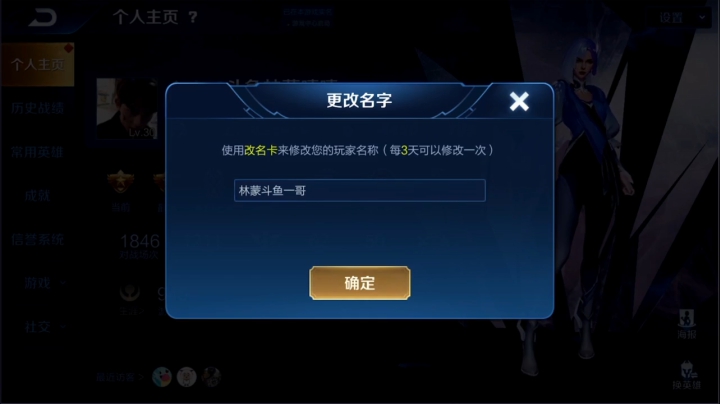 我在斗鱼看林蒙m直播王者荣耀