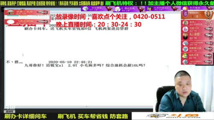 sxd小树发布了一个斗鱼视频2020-05-17