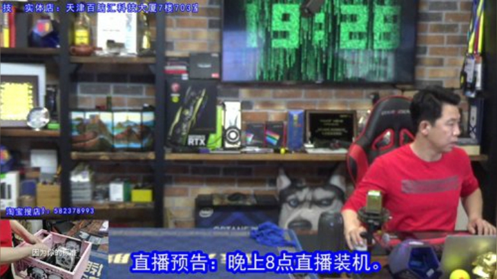 王哥的电脑DIY硬件聊天室 2020-05-13 19点场