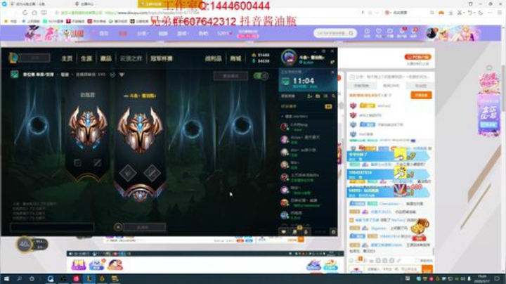 峡谷第4冲第一！ 2020-05-17 18点场