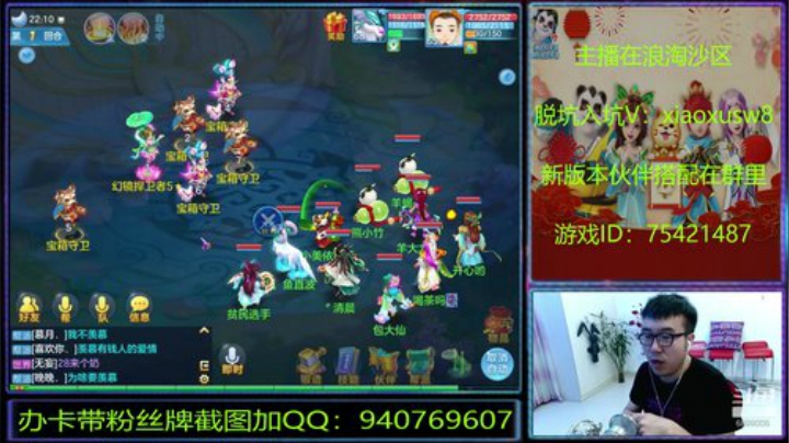 神武里的娱乐主播 2020-05-16 21点场