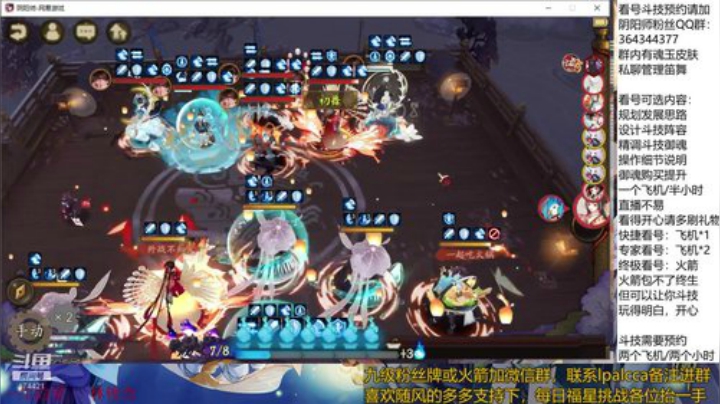 随风：快乐斗技，best斗技 2020-05-16 20点场