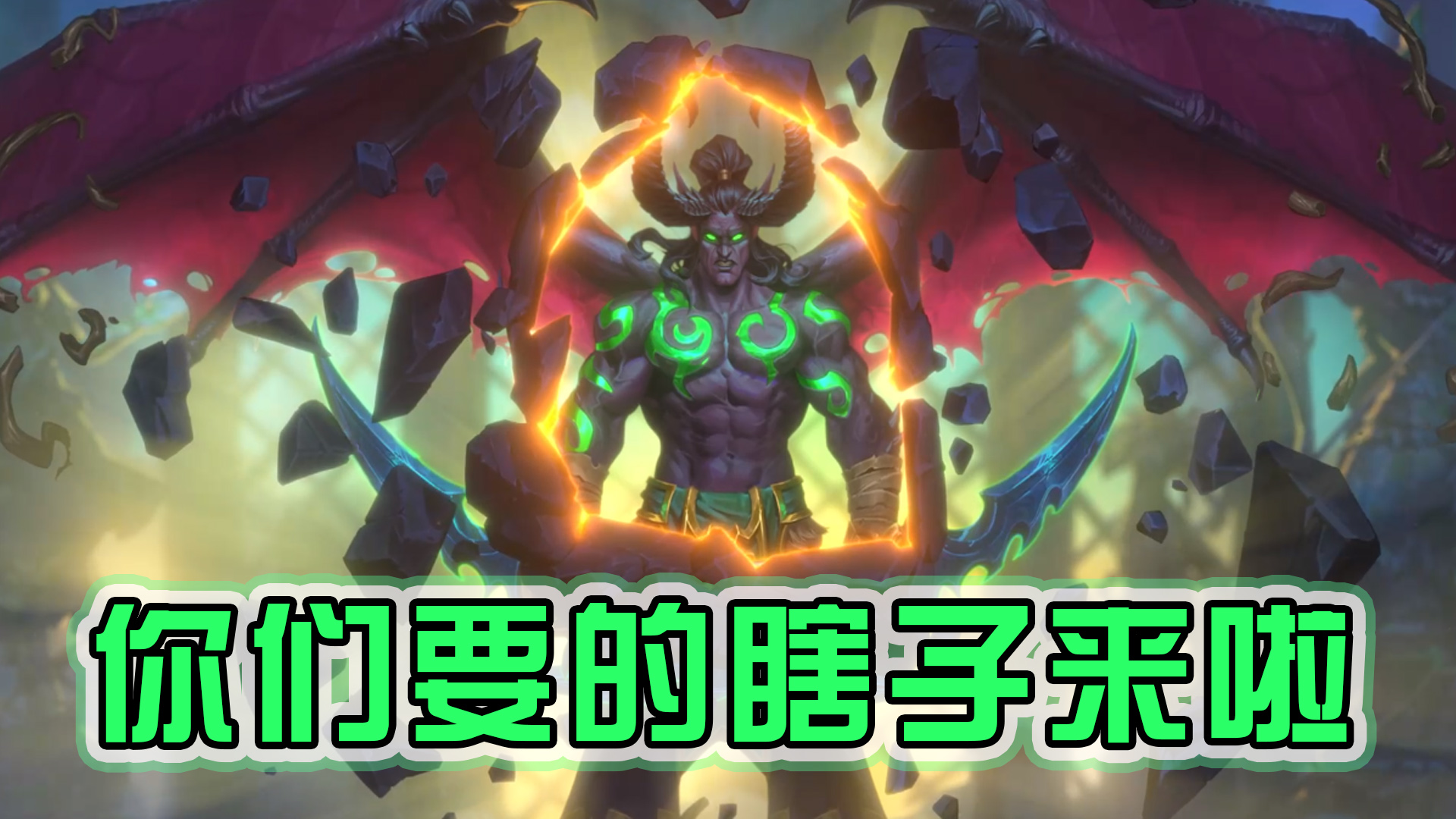 你们要的瞎子来啦——瞎12