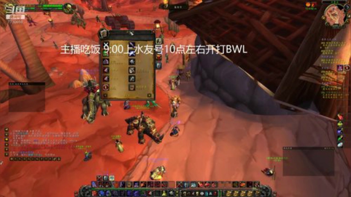 水友BWL伤害测评 2020-05-10 20点场