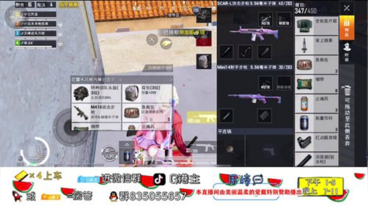 全斗鱼小姐姐最多的直播间 2020-05-16 19点场