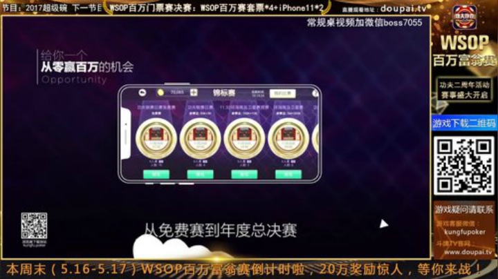 我在斗鱼看斗牌TV直播棋牌娱乐