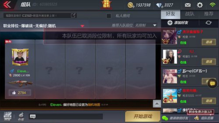 微信区探望小姐姐 2020-05-15 21点场