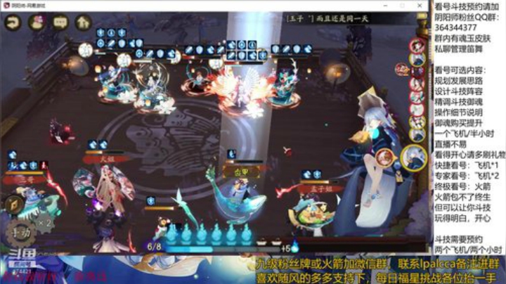 随风：被斗技耽误的打击乐主播 2020-05-14 19点场