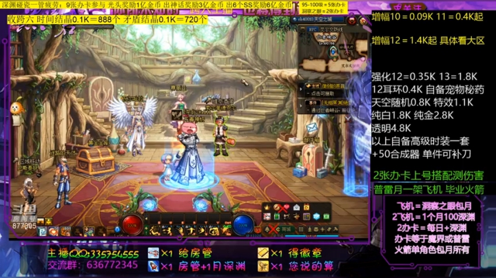 100级深渊肝起来看号强化增幅天空等级 2020-05-17 03点场