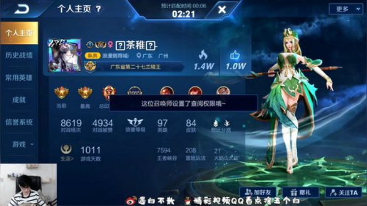 荣耀局单排97-101星~ 2020-05-17 19点场