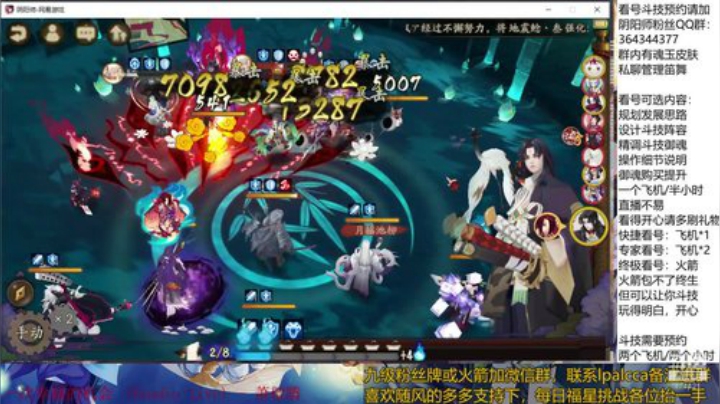 随风：周五晚节目效果斗技 2020-05-15 19点场