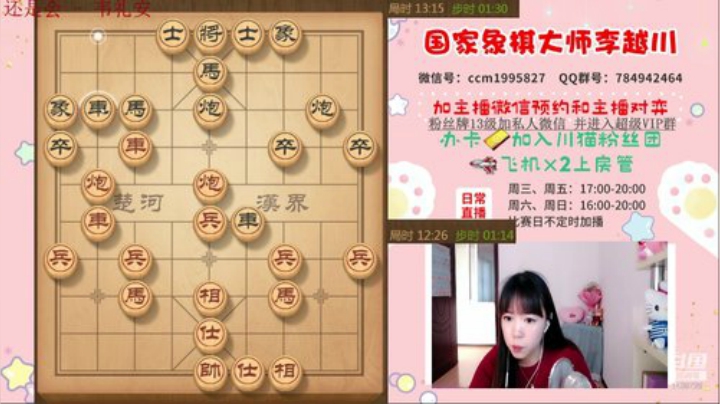 专业女棋手新号带你飞! 2020-05-16 17点场