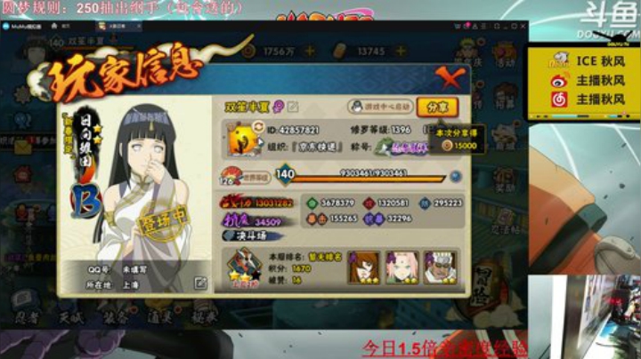 秋风：祝大家周末快乐！ 2020-05-16 23点场