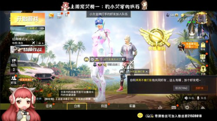 ⚡雷霆嘎巴欠儿！！⚡ 2020-05-17 17点场