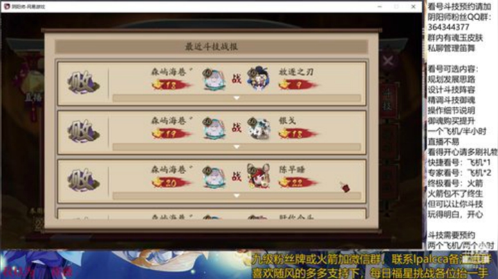随风：被斗技耽误的打击乐主播 2020-05-15 16点场