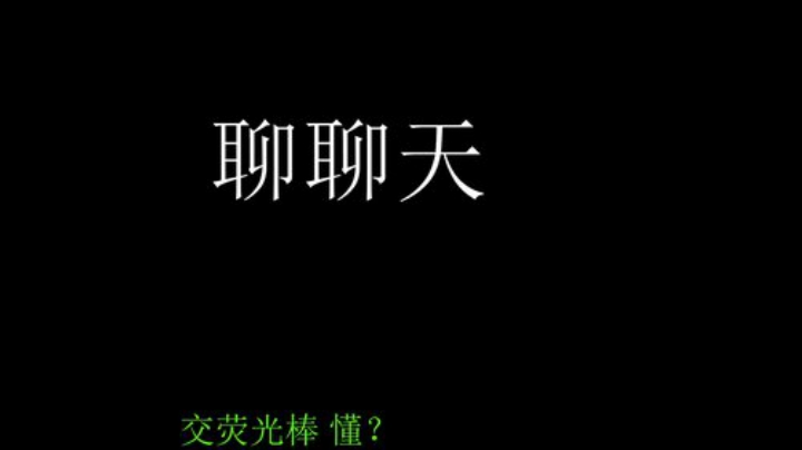 骚白排位系列 2020-05-17 22点场