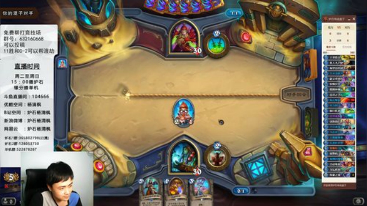 炉石杨清枫每日ZY-26 竞技场图腾萨 图腾之力居然有用？