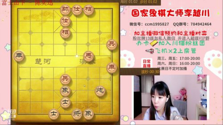 专业女棋手新号带你飞! 2020-05-17 17点场