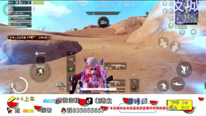 全斗鱼小姐姐最多的直播间 2020-05-15 21点场
