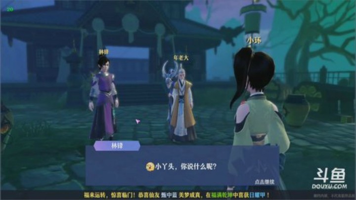 首测内容玩法速览【梦幻新诛仙】