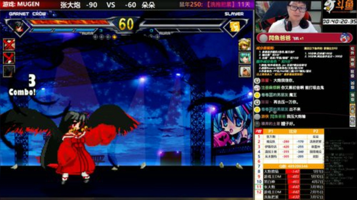 【MUGEN】 2020-05-16 23点场