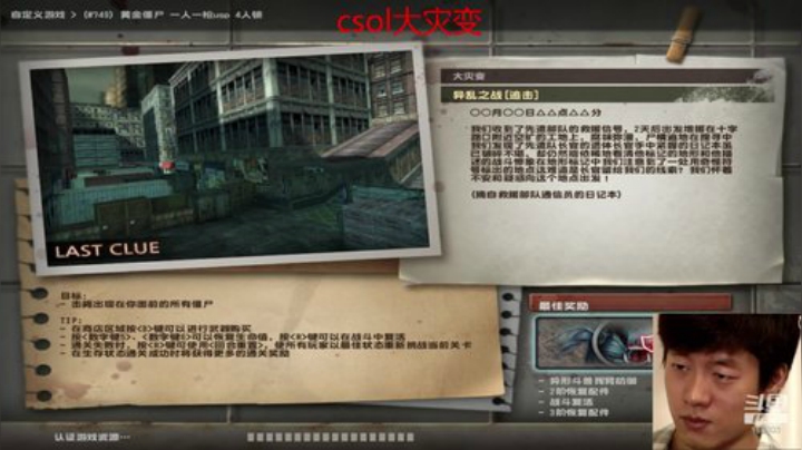 反恐精英online 168303 2020-05-17 16点场
