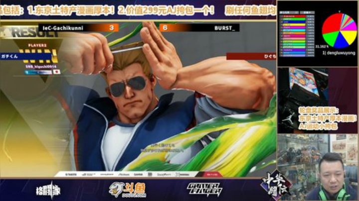 复盘：7人组队人人抢1！日本街霸5道场赛 2020-05-17 00点场