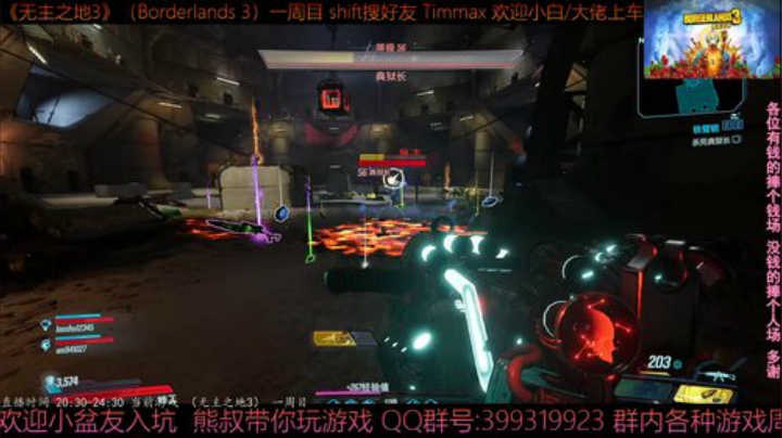 《无主之地3》2周目 熊叔赞恩 带乘客 2020-05-13 22点场