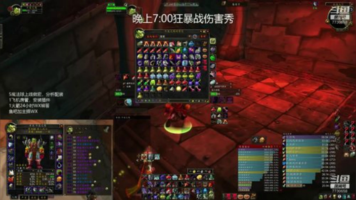 水友BWL伤害测评 2020-05-13 01点场