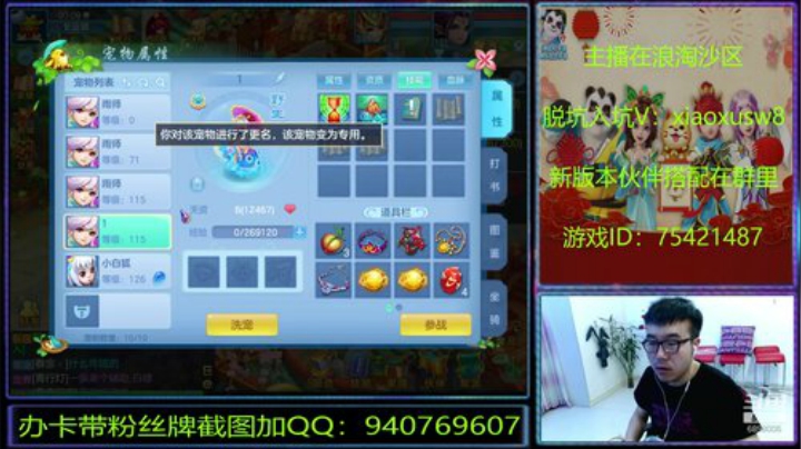 神武里的娱乐主播 2020-05-16 23点场