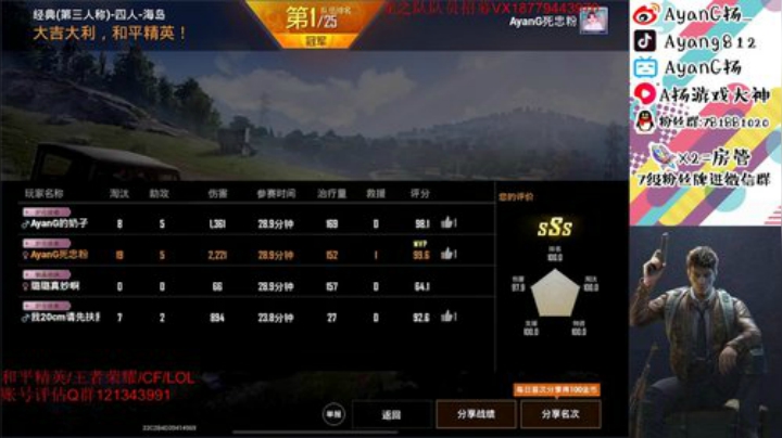 三指巅峰 激情路人欢乐带粉~ 2020-05-17 00点场