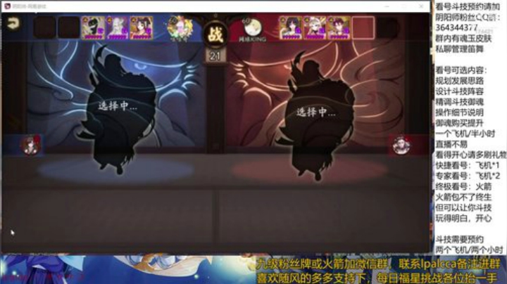 随风：快乐斗技，best斗技 2020-05-16 18点场