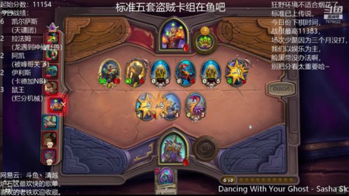 清越：日常不重复英雄冲分~ 2020-05-16 22点场