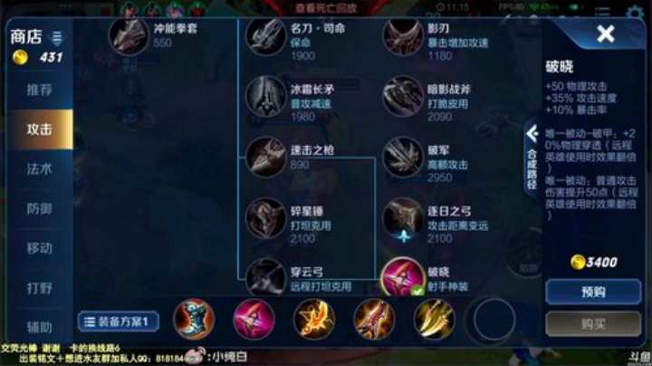 我在斗鱼看纯白直播王者荣耀