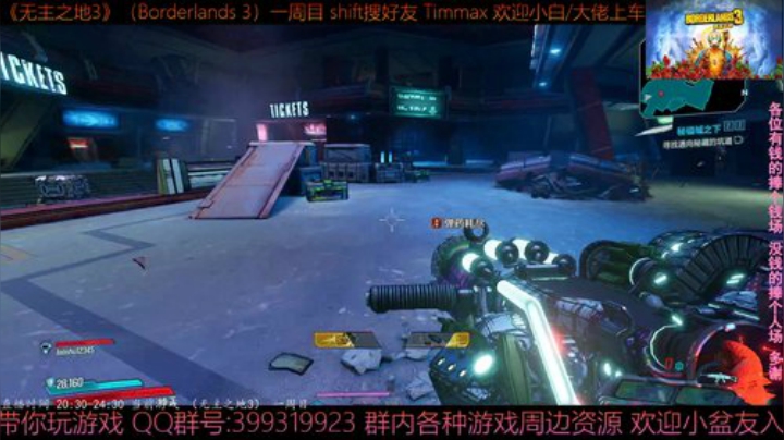 《无主之地3》2周目 熊叔赞恩 带乘客 2020-05-13 20点场