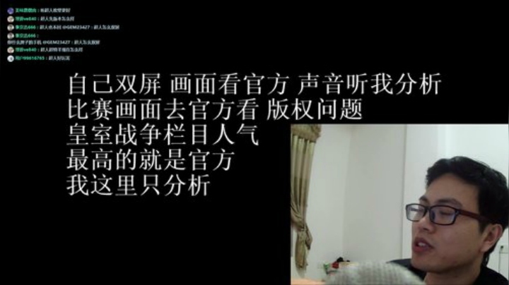 讨论比赛 画面去官方看 2020-05-17 18点场