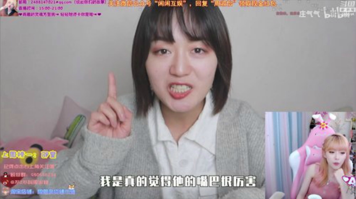 圆园团团发布了一个斗鱼视频2020-05-17