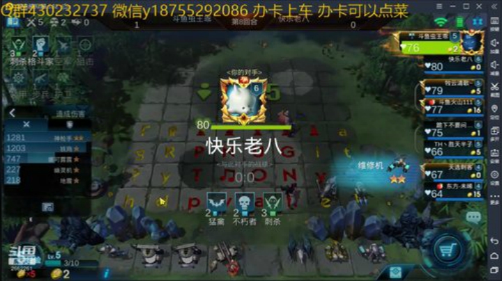 斗鱼虫王乖 战歌来了 2020-05-12 19点场